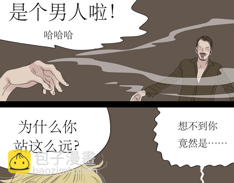 第7话 他可是个男人！-第6话