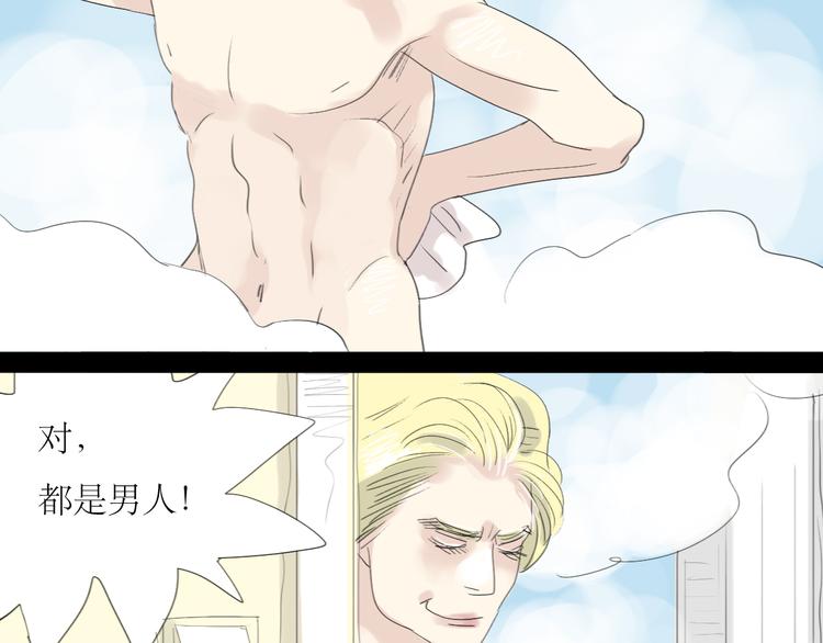 第7话 他可是个男人！-第6话