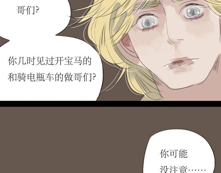 第7话 他可是个男人！-第6话