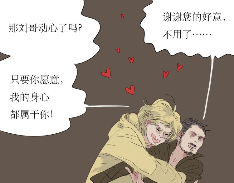 第7话 他可是个男人！-第6话