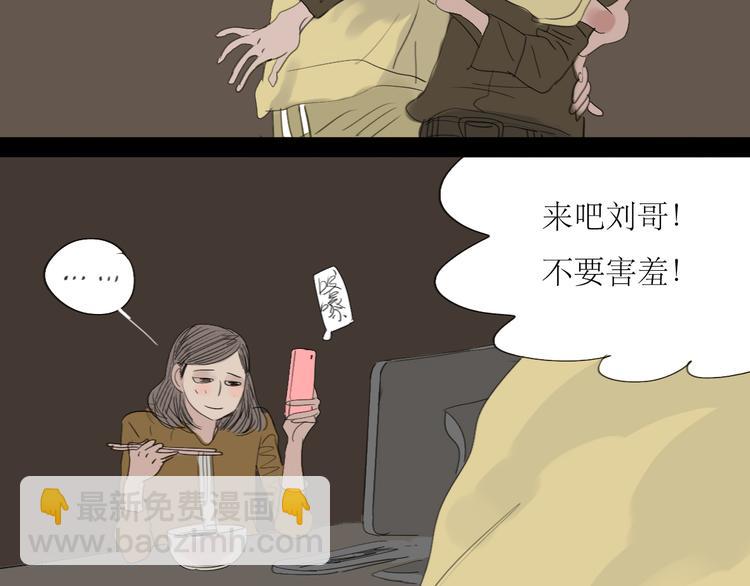 第7话 他可是个男人！-第6话