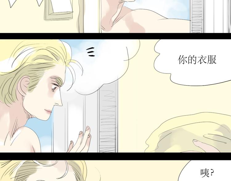 第7话 他可是个男人！-第6话