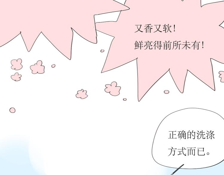 第7话 他可是个男人！-第6话