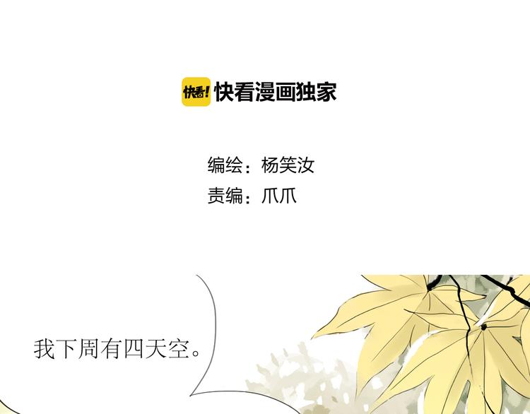 第56-57话 带我去看看冬天的海(1/2)-第52话