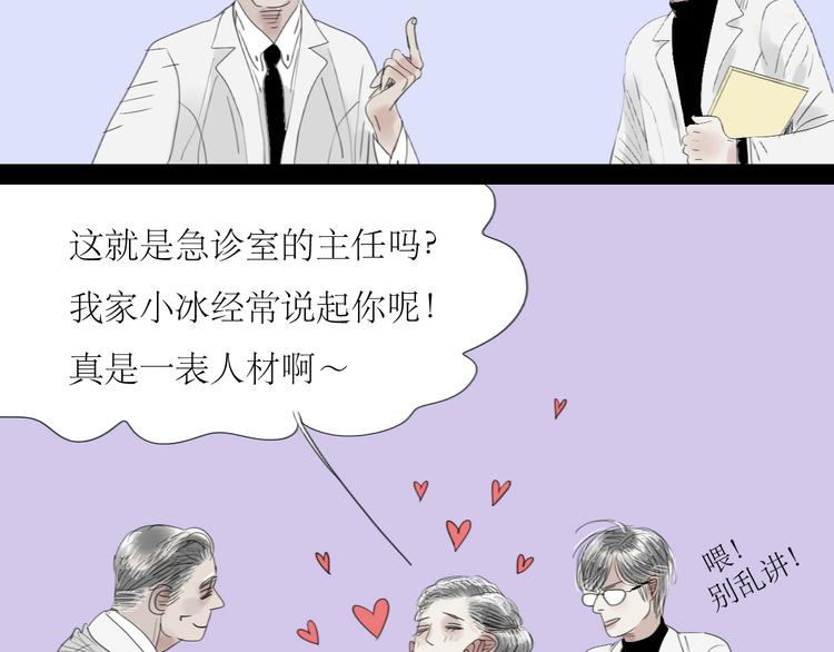 第56-57话 带我去看看冬天的海(1/2)-第52话