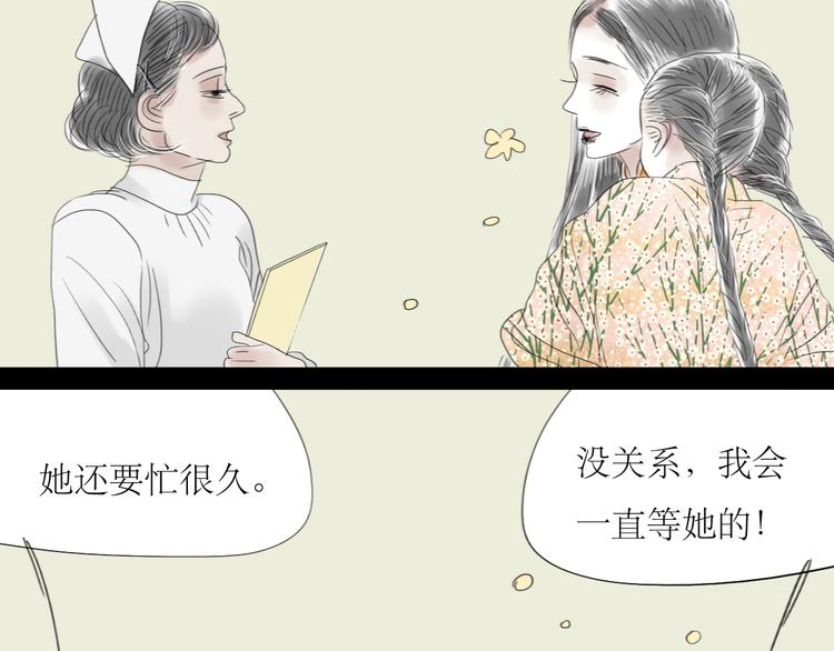 第56-57话 带我去看看冬天的海(1/2)-第52话