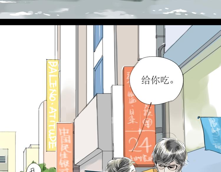 第56-57话 带我去看看冬天的海(1/2)-第52话