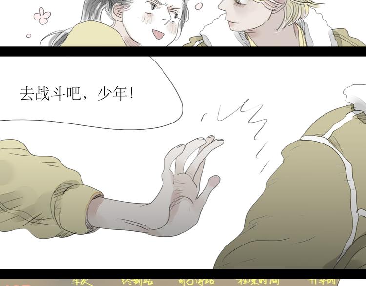 第59话 想和你永远拥抱在一起-第54话