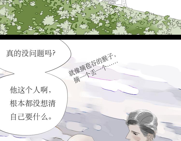 第61话 相爱的人要在一起-第56话