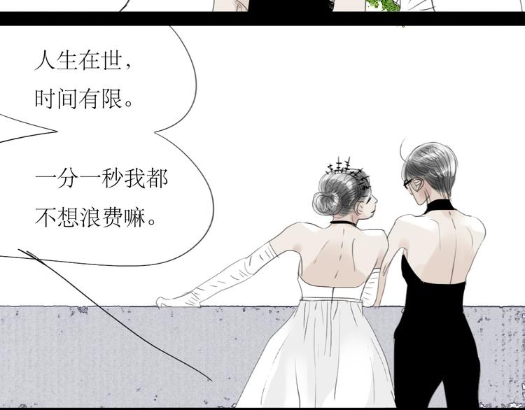 第61话 相爱的人要在一起-第56话