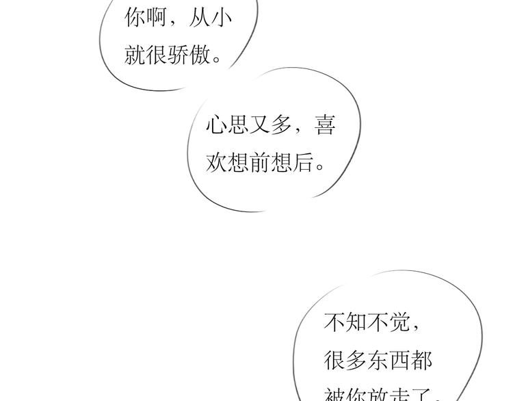 第61话 相爱的人要在一起-第56话