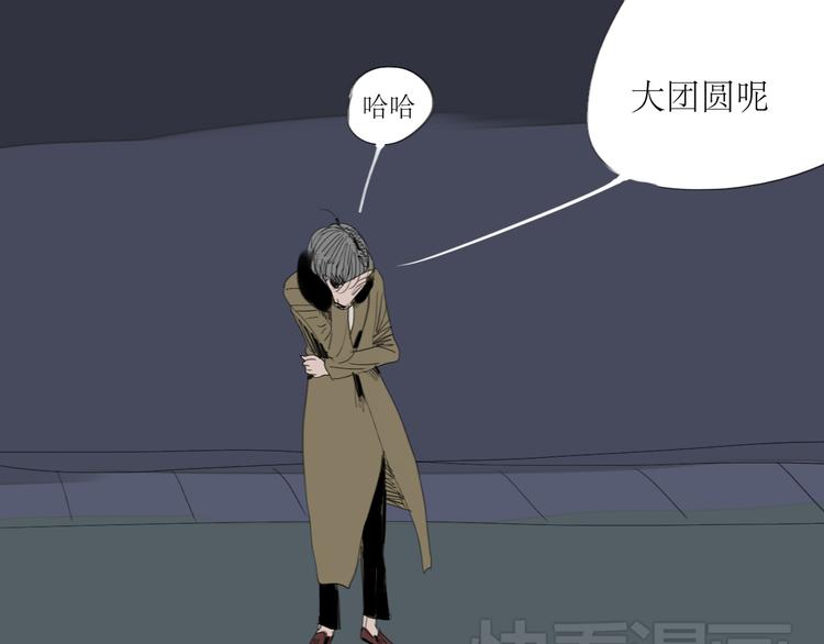 第9话 你打算冻死在这吗-第8话