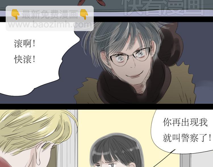 第9话 你打算冻死在这吗-第8话