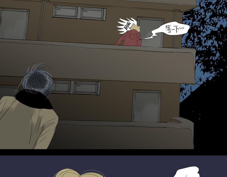 第9话 你打算冻死在这吗-第8话