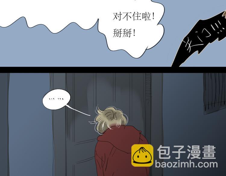 第9话 你打算冻死在这吗-第8话