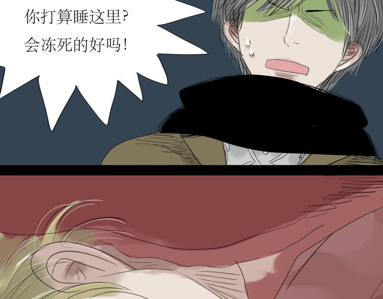 第9话 你打算冻死在这吗-第8话