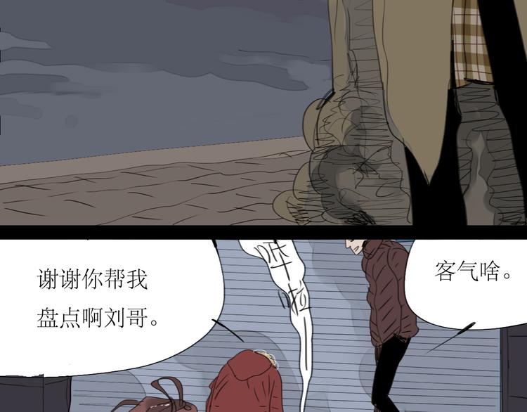 第9话 你打算冻死在这吗-第8话