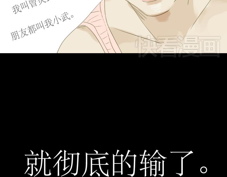 第9话 你打算冻死在这吗-第8话