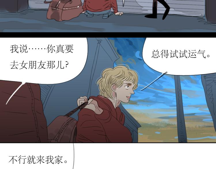 第9话 你打算冻死在这吗-第8话