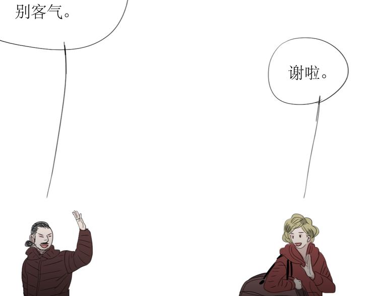 第9话 你打算冻死在这吗-第8话