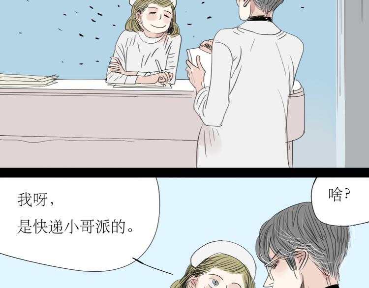 第11话  你已经死了-第10话