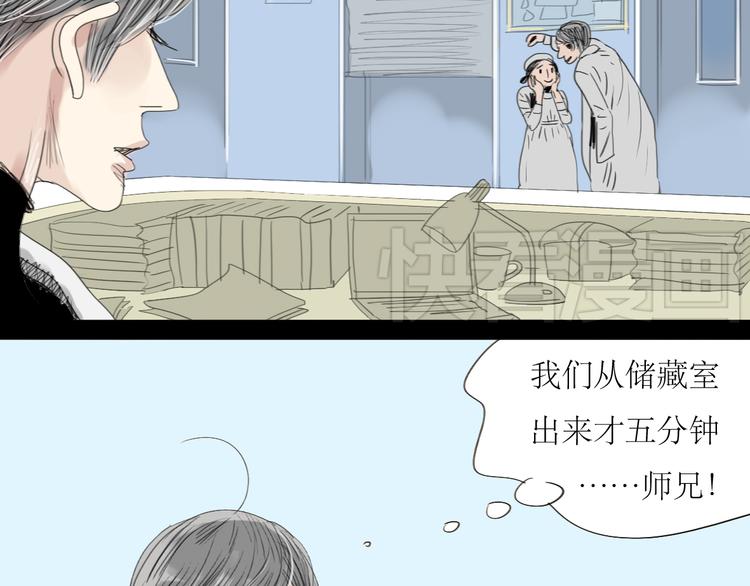 第11话  你已经死了-第10话