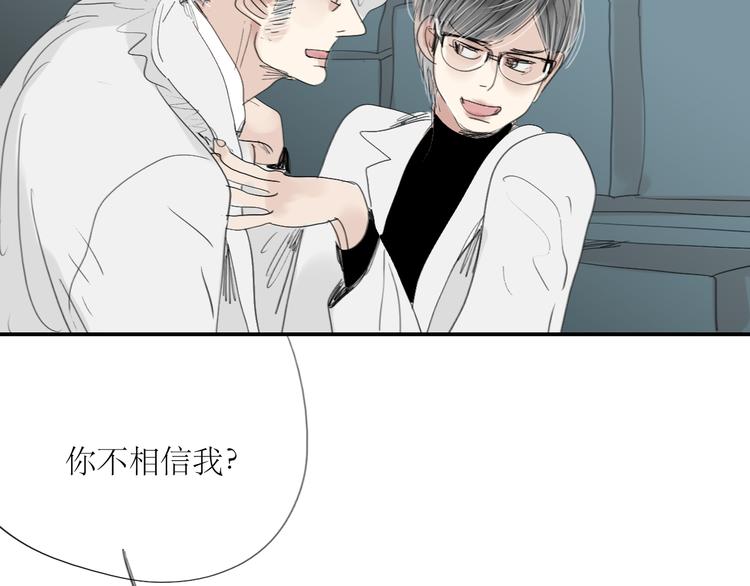 第11话  你已经死了-第10话