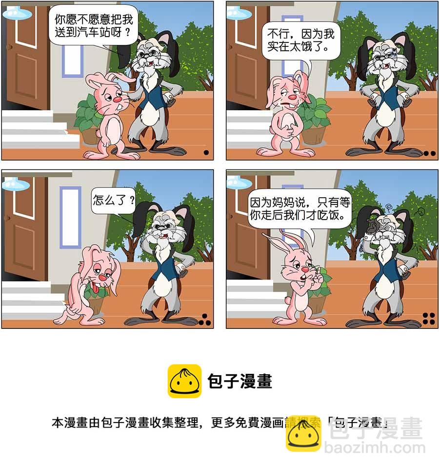 兒童笑話書 - 兒童笑話書 第14集 - 2