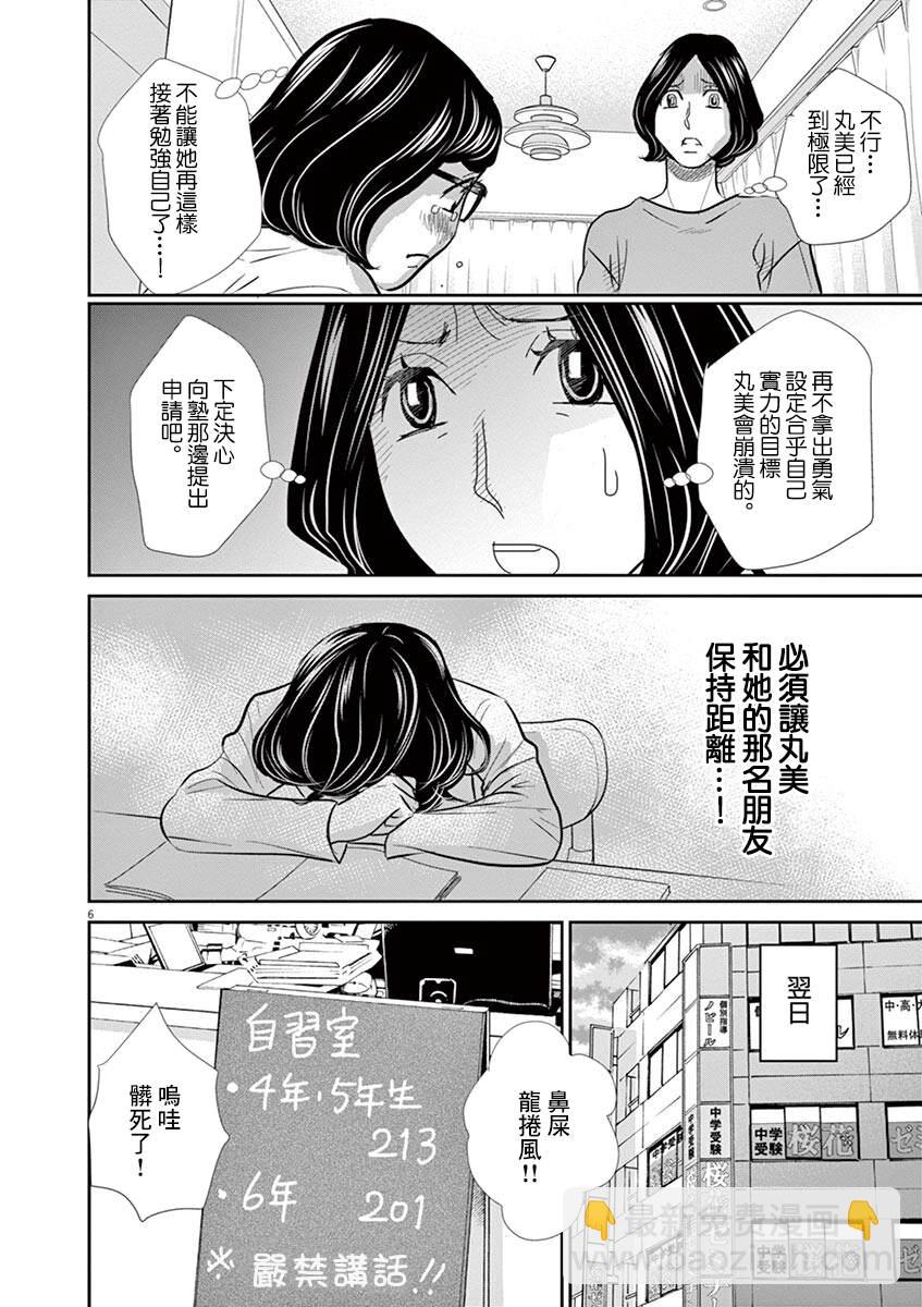 第58话5