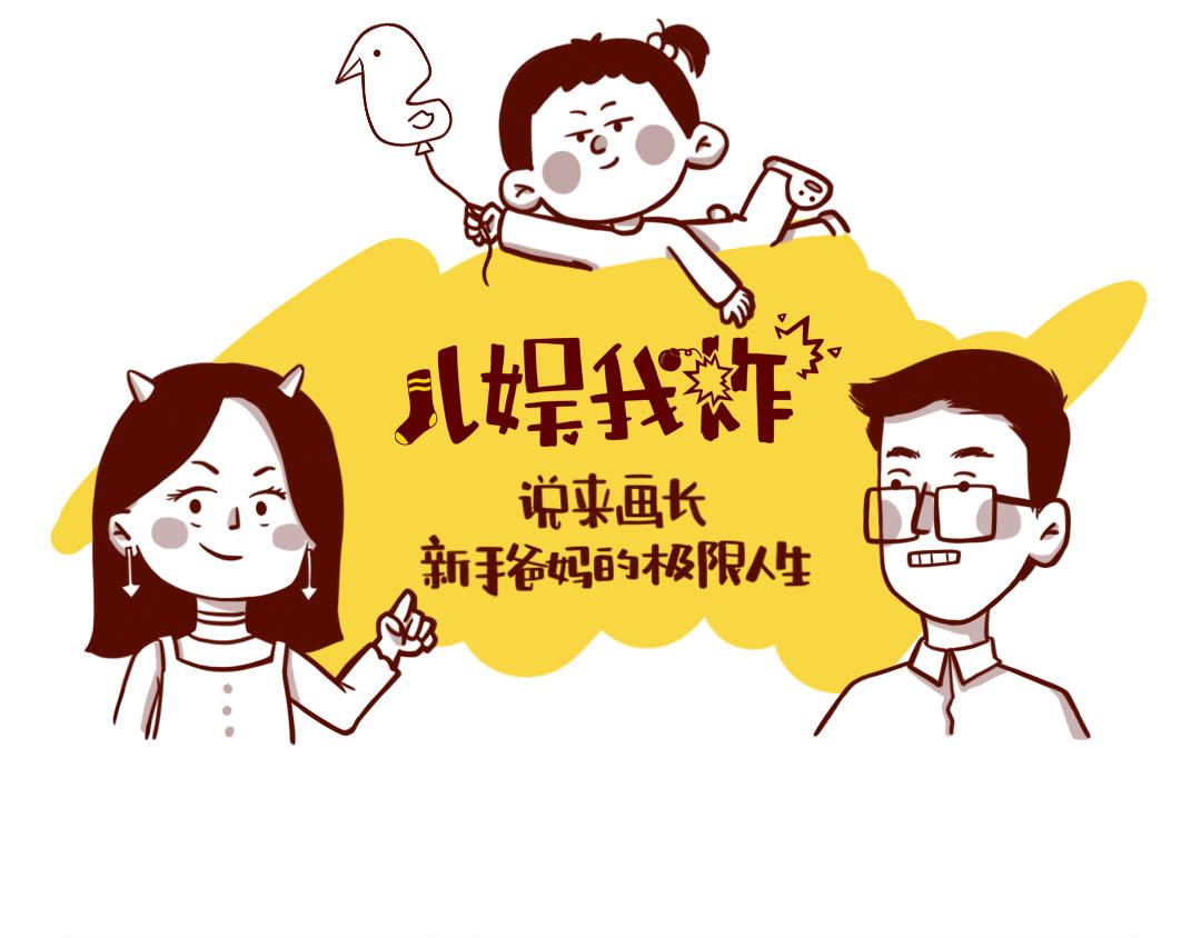 真的勇士，敢于春运带娃回家(1/2)-第10话