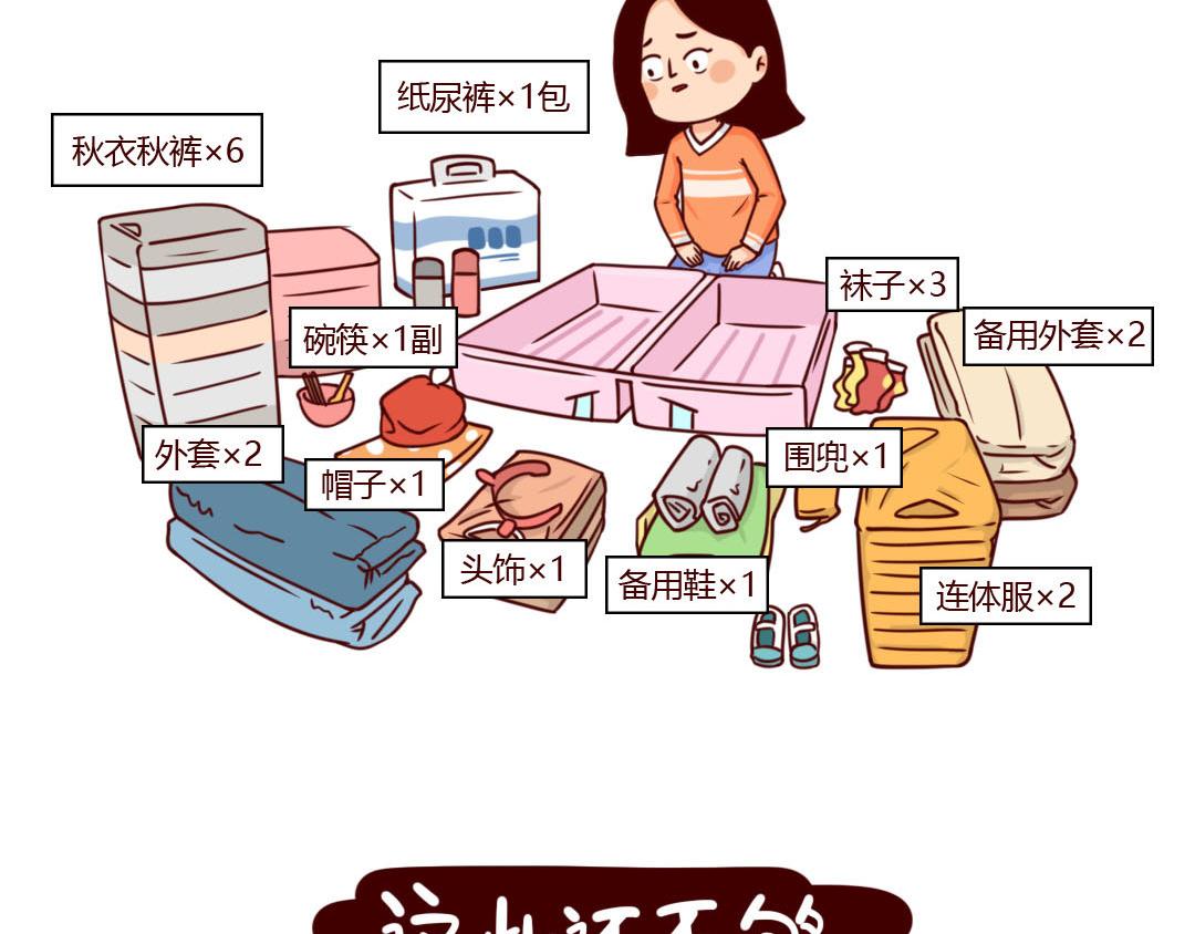 真的勇士，敢于春运带娃回家(1/2)-第10话