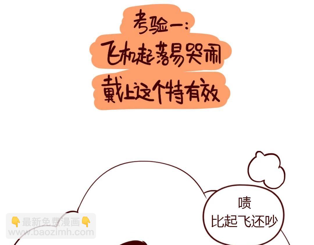 真的勇士，敢于春运带娃回家(1/2)-第10话