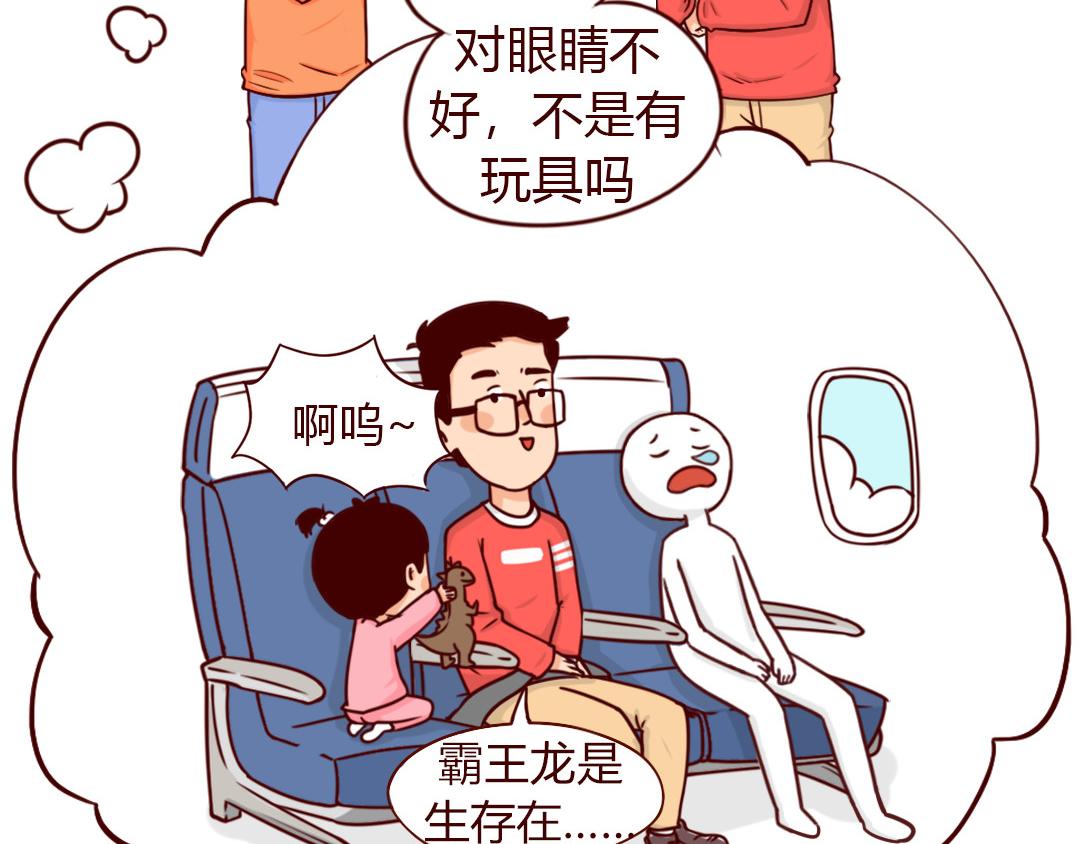 真的勇士，敢于春运带娃回家(1/2)-第10话