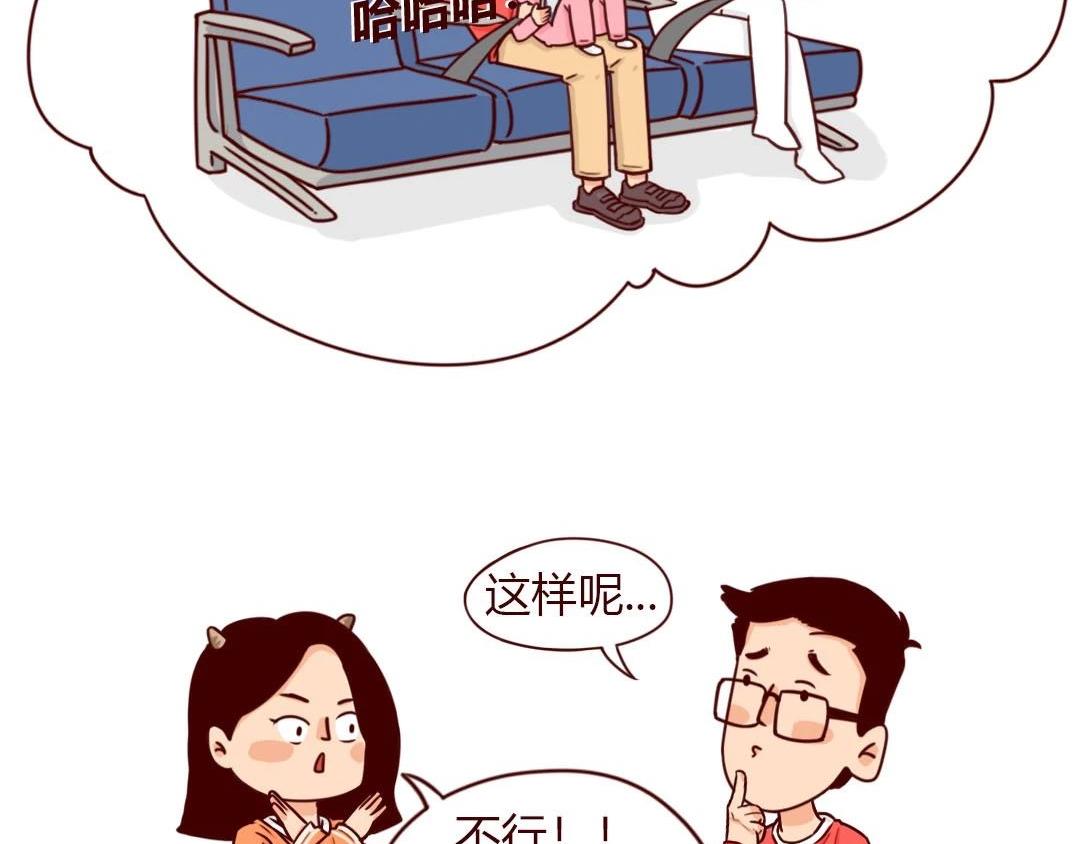 真的勇士，敢于春运带娃回家(1/2)-第10话