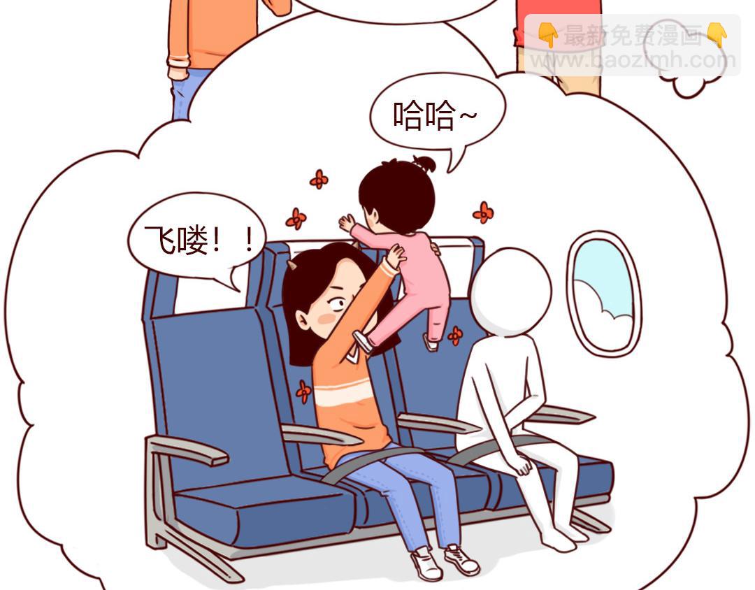 真的勇士，敢于春运带娃回家(1/2)-第10话