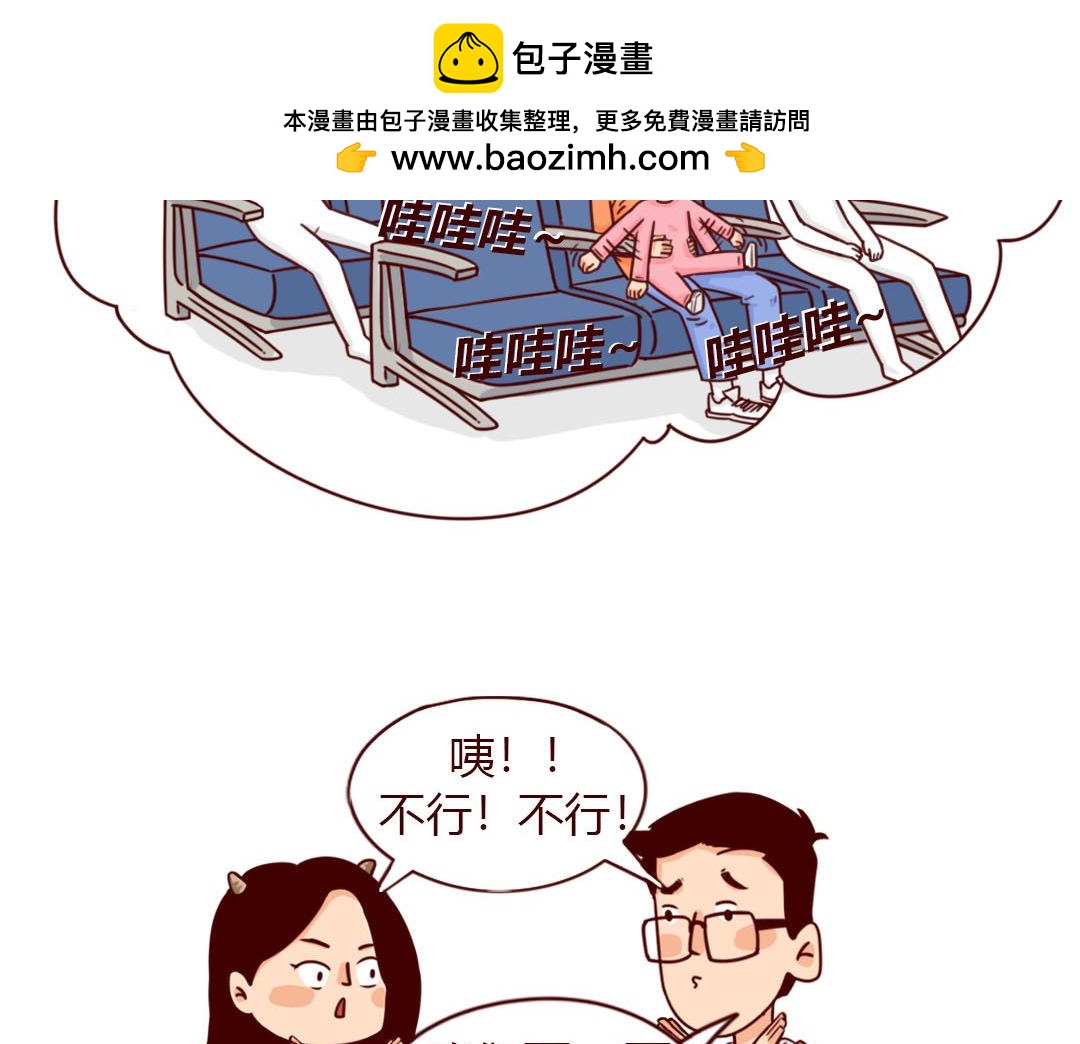 真的勇士，敢于春运带娃回家(1/2)-第10话