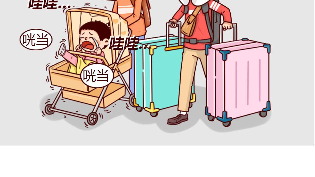 真的勇士，敢于春运带娃回家(1/2)-第10话