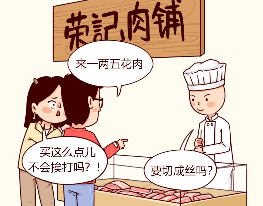 真的勇士，敢于春运带娃回家(1/2)-第10话