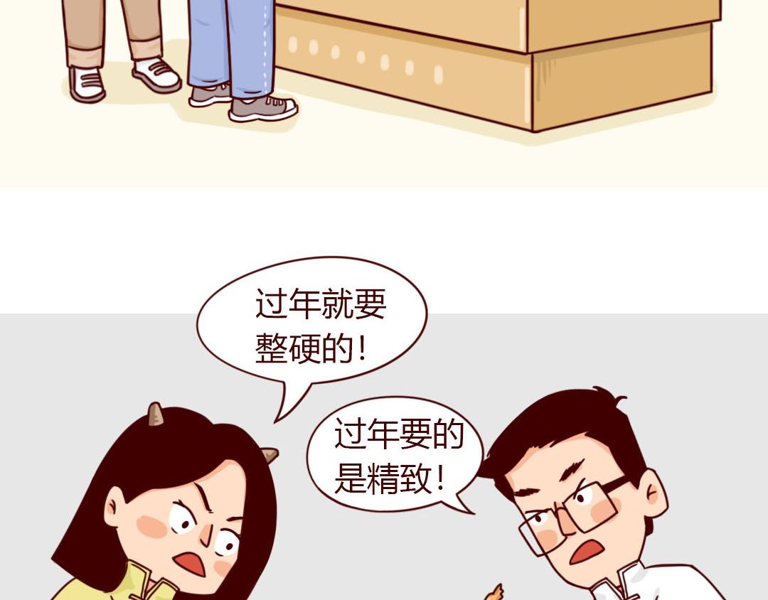 真的勇士，敢于春运带娃回家(1/2)-第10话