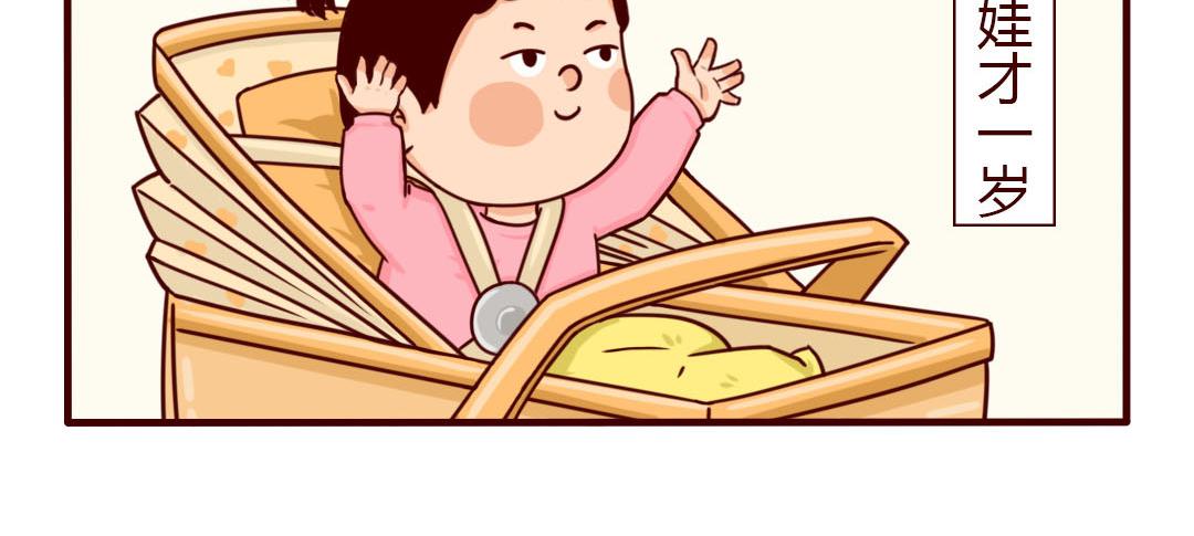 真的勇士，敢于春运带娃回家(1/2)-第10话