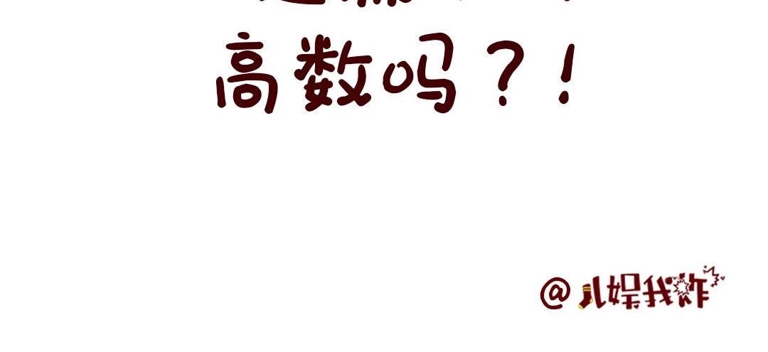 宅在家的我，研究出81种爱好-第12话