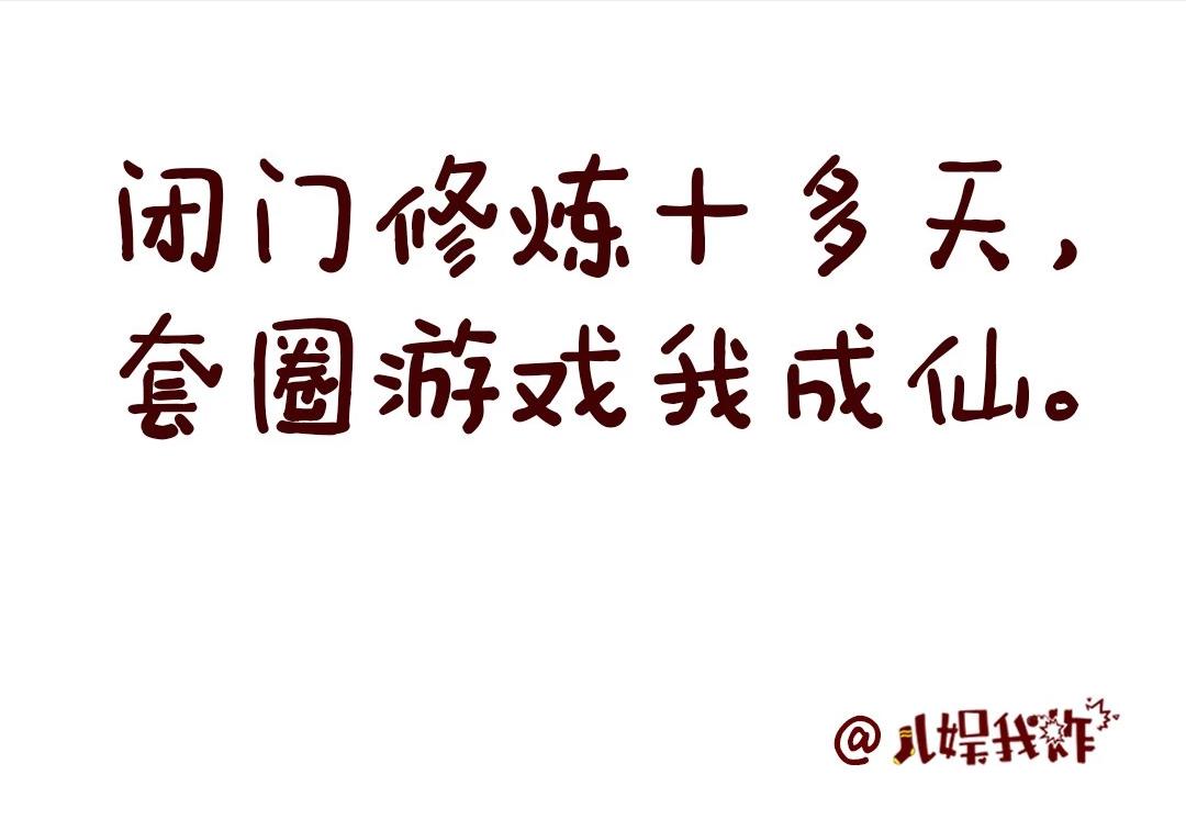 宅在家的我，研究出81种爱好-第12话