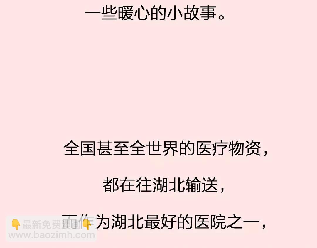 不能回家的武汉人：父母还好吗-第14话