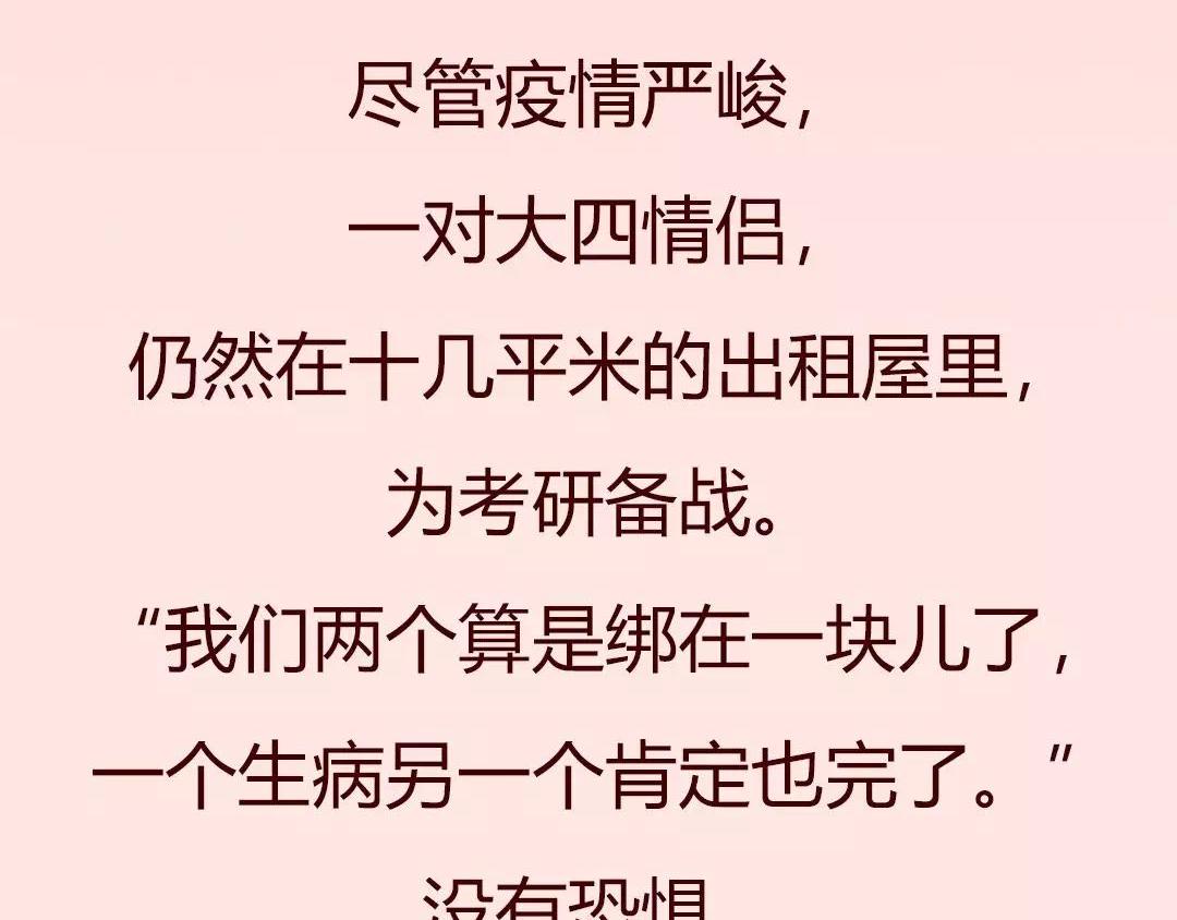 被隔离的情人节，我最&ldquo;想见你&rdquo;-第16话