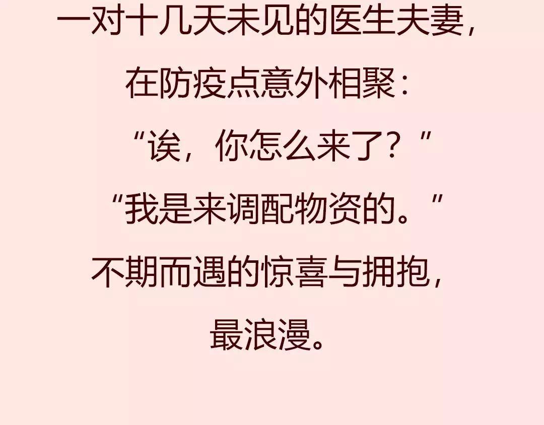 被隔离的情人节，我最&ldquo;想见你&rdquo;-第16话