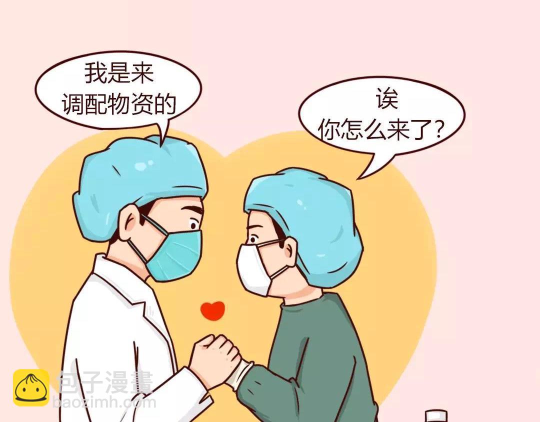 被隔离的情人节，我最&ldquo;想见你&rdquo;-第16话