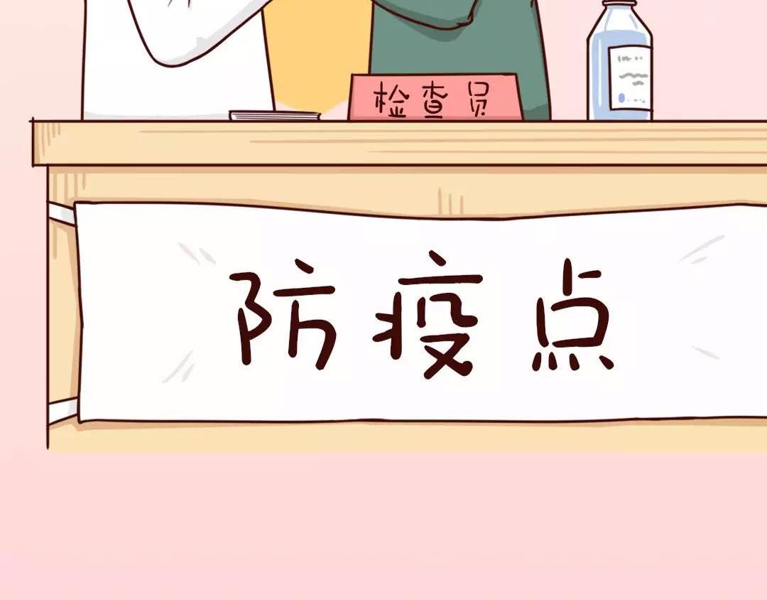 被隔离的情人节，我最&ldquo;想见你&rdquo;-第16话