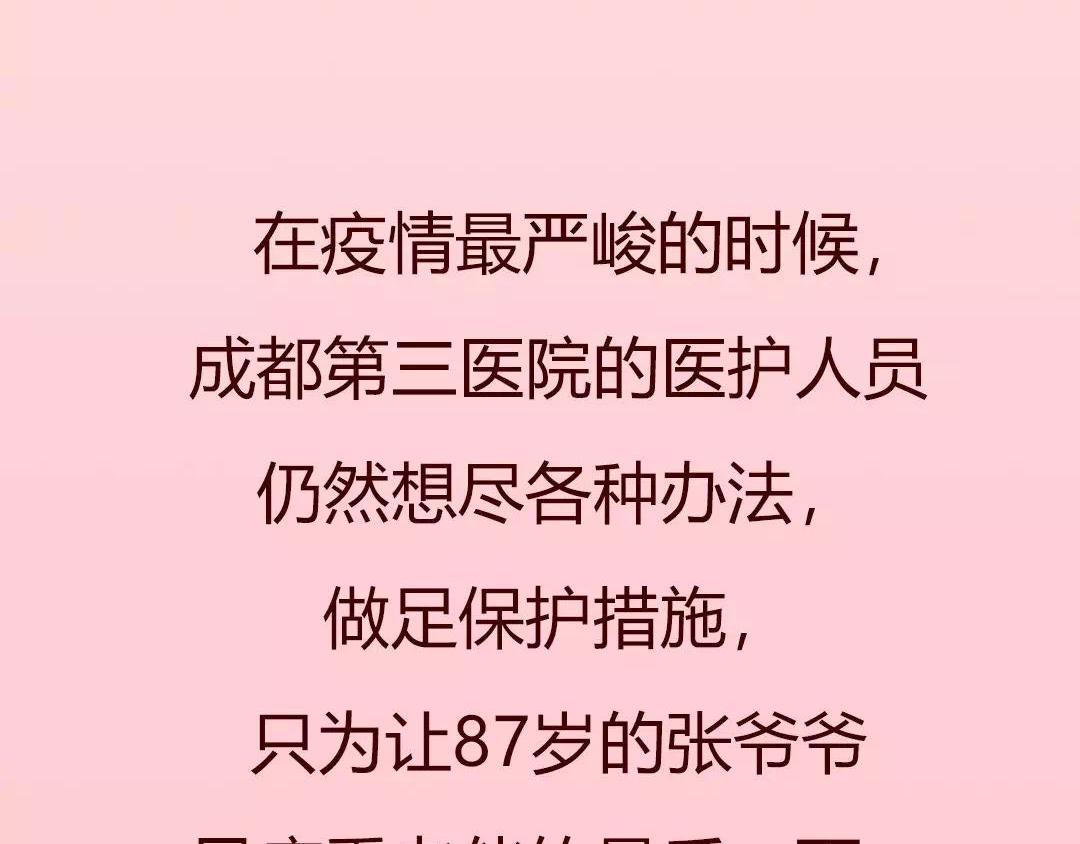 被隔离的情人节，我最&ldquo;想见你&rdquo;-第16话