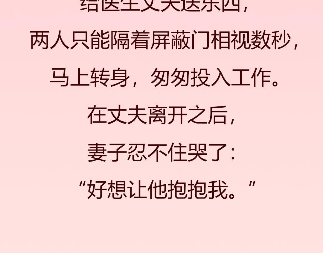 被隔离的情人节，我最&ldquo;想见你&rdquo;-第16话