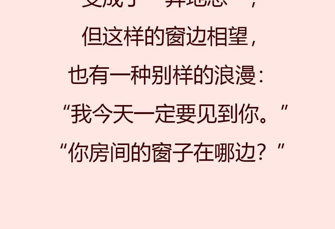 被隔离的情人节，我最&ldquo;想见你&rdquo;-第16话